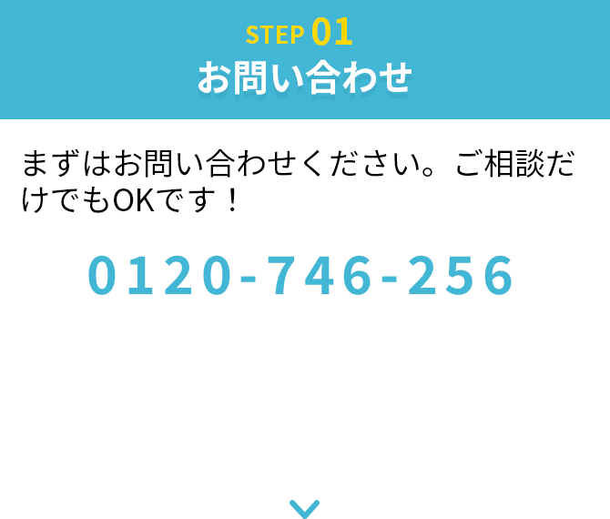 お問い合わせ