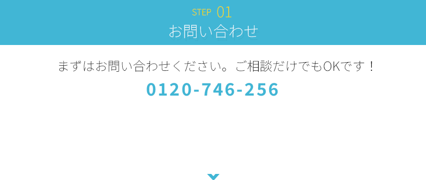 お問い合わせ